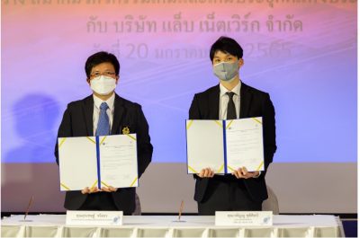 การลงนามบันทึกความเข้าใจ สมาคมวิศวกรรมเคมีและเคมีประยุกต์แห่งประเทศไทย  กับ บริษัท แล็บ เน็ตเวิร์ก จำกัด