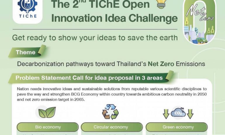The 2nd TIChE Open Innovation Idea Challenge