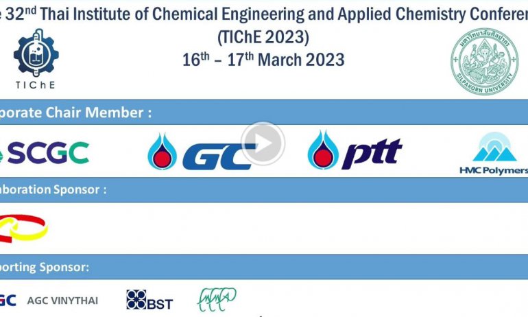 วีดิทัศน์บันทึกงาน Thai Institution of Chemical Engineering and Applied Chemistry Conference (TIChE 2023)
