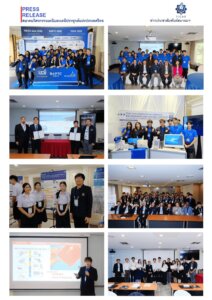 ข่าวประชาสัมพันธ์งานประชุมวิชาการ TNChE Asia 2026 พร้อมภาพบรรยากาศการนำเสนอผลงาน